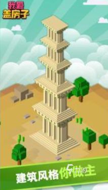 2026年最受欢迎的5款免费3D模拟建房游戏推荐