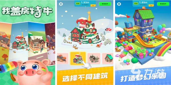 2026年最受欢迎的5款免费3D模拟建房游戏推荐