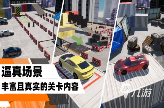 2026热门停车场多人手游推荐与下载指南