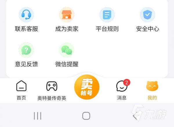 卖游戏账号去哪个平台？2024热门游戏账号交易平台推荐