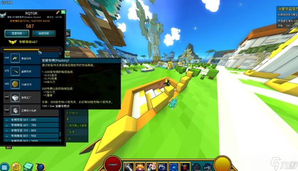 宝藏世界怎么快速升级专精装备