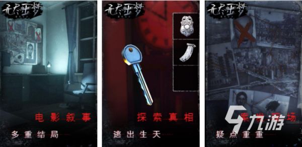 流行的招鬼游戏前五名 免费的恐怖游戏大全2026