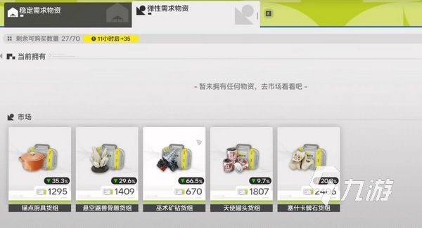 明日方舟终末地游戏下载地址汇总（最新版）