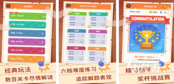 2026耐玩又烧脑的智力手游推荐：开发大脑、提升逻辑与专注力的优质选择