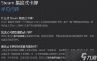 Steam玩家靠闲置虚拟物品变现，十年卡牌皮肤换新游戏与Steam Deck