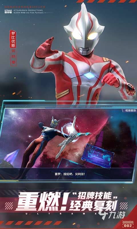 2026热门奥特曼OL手游推荐：五大高人气奥特曼系列游戏盘点