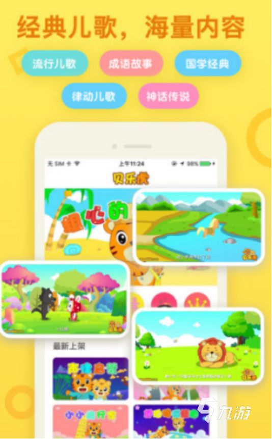 一岁半宝宝互动小游戏推荐：适合低龄幼儿的益智早教手游清单