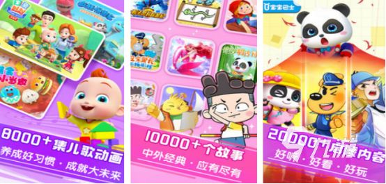 一岁半宝宝互动小游戏推荐：适合低龄幼儿的益智早教手游清单