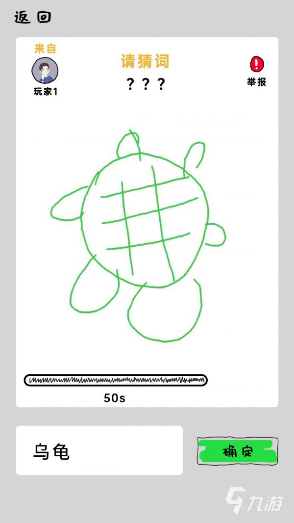 2026年好玩的你画我猜类绘画游戏推荐排行榜
