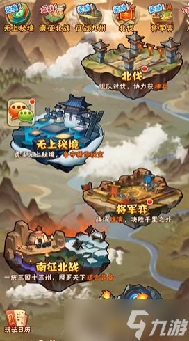 少年三国志南征北战蛮牛怎么打