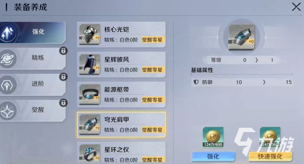 奥特曼光之战士装备获取方法与玩法攻略