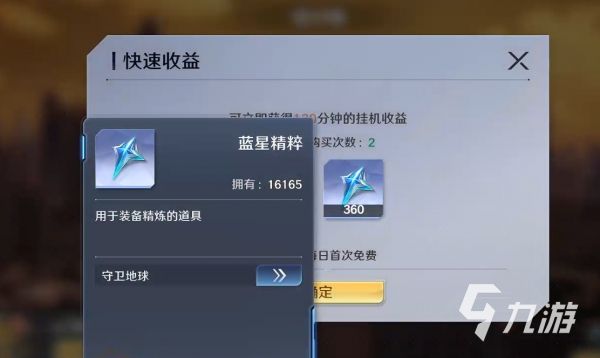 奥特曼光之战士装备获取方法与玩法攻略