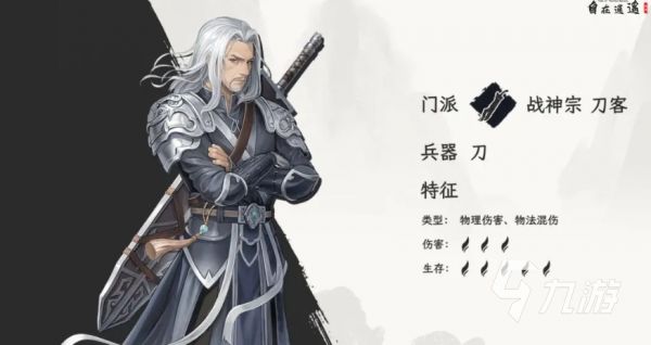 自在逍遥风起手游职业选择指南：最强职业推荐与玩法解析