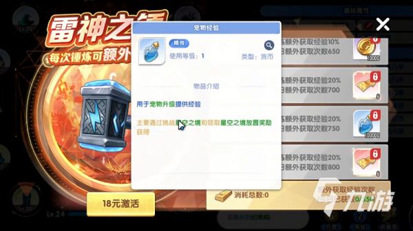 风之国世界宠物经验快速获取方法汇总：高效刷宠经验技巧