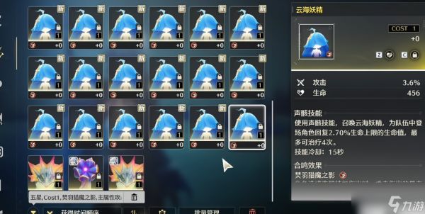 鸣潮优先刷什么副本