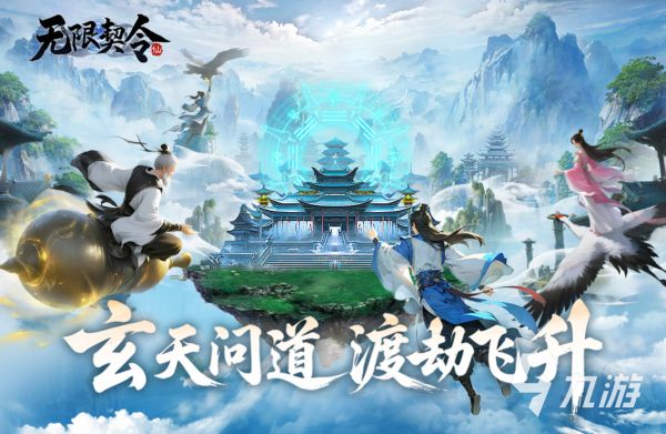 2026高人气仙侠网游推荐：十大热门仙侠MMORPG排行榜