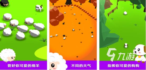 耐玩有趣的羊羔主题手游推荐大全2026