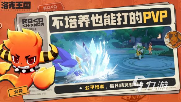 洛克王国世界是单机游戏还是网络游戏？手机版支持吗