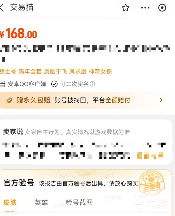 王者荣耀账号出售平台推荐：安全靠谱的交易渠道汇总