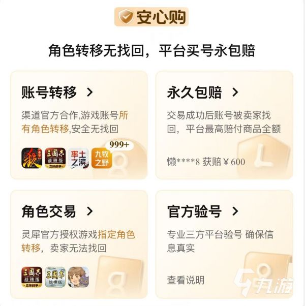 瓦罗兰特账号交易平台推荐：安全可靠且口碑好的交易网站汇总