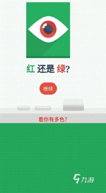 2026年热门弱视训练游戏Top5推荐：经典视力训练手游下载指南