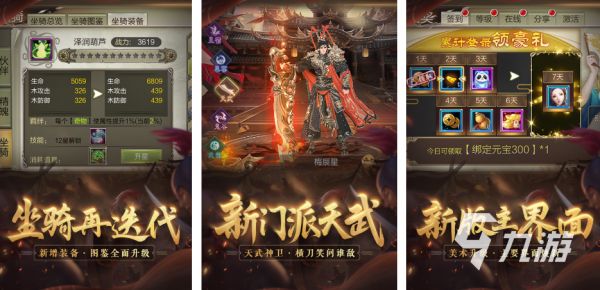 2026年值得一玩的金庸群侠传类单机武侠RPG游戏推荐