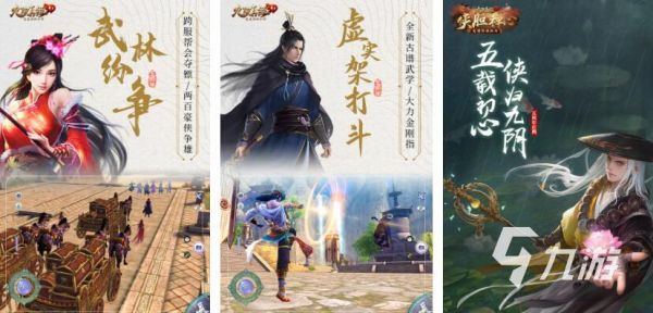 2026年值得一玩的金庸群侠传类单机武侠RPG游戏推荐