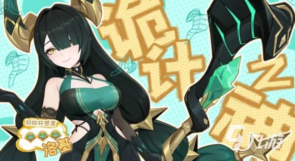 龙魂旅人洛基获取方法详解：新神话角色怎么抽到