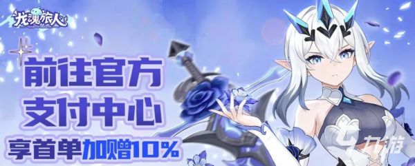 龙魂旅人洛基获取方法详解：新神话角色怎么抽到