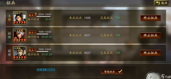 三国志战略版面对土匪如何反剿