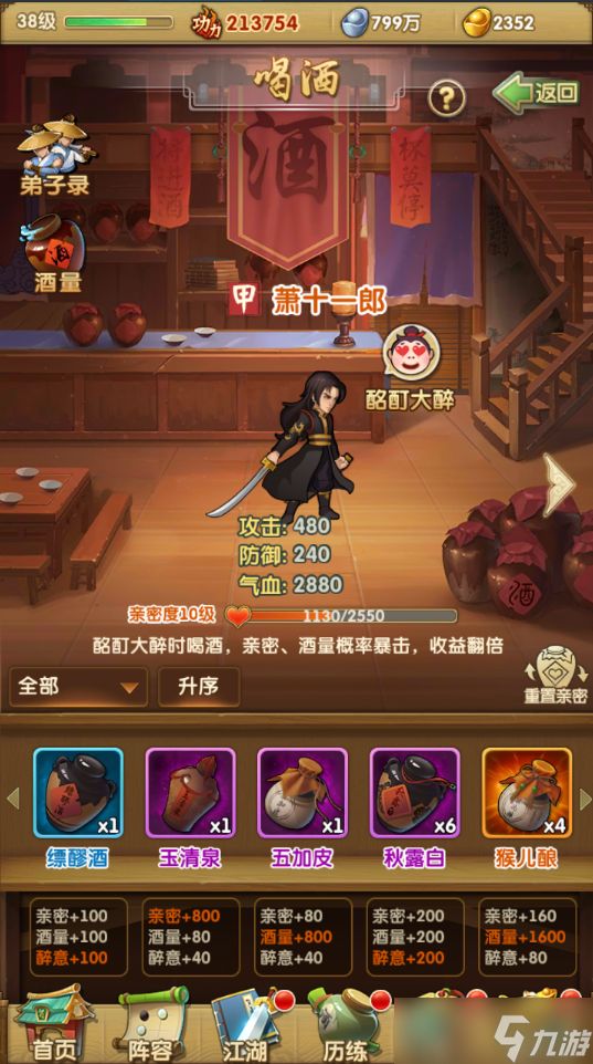 大掌门2如何得到好武功