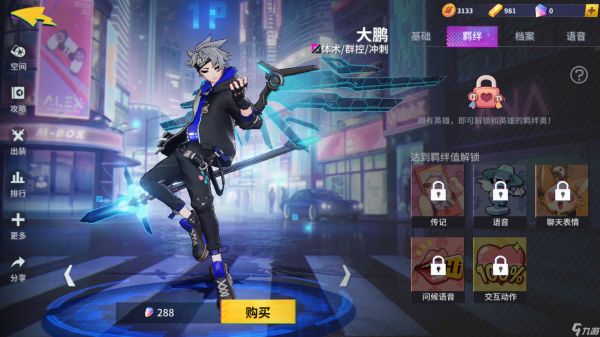 非人学园大鹏厉害吗