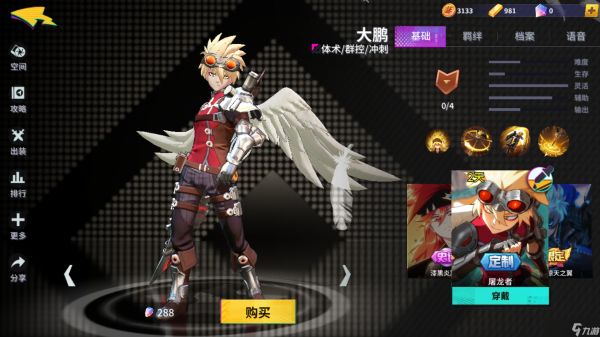 非人学园大鹏厉害吗