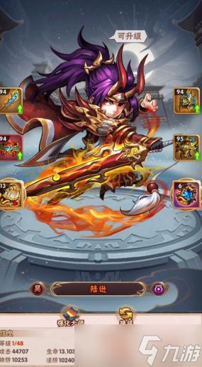 少年三国志陆逊带什么神器