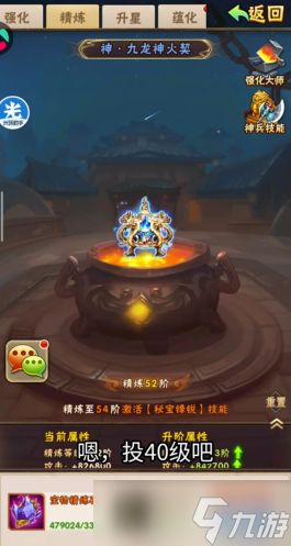 少年三国志陆逊带什么神器