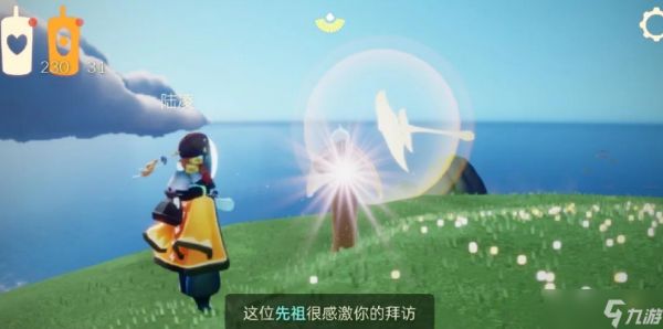 <a id='link_pop' class='keyword-tag' href='https://www.9game.cn/skygy/'>光遇</a>圣岛季兑换什么