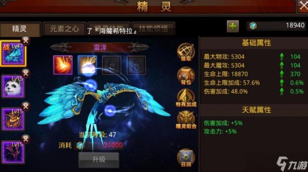 全民奇迹雷泽精灵怎么培养