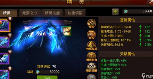 全民奇迹雷泽精灵怎么培养