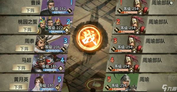 攻城掠地周瑜军团怎么过