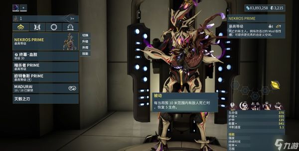 星际战甲怎么获得氩结晶