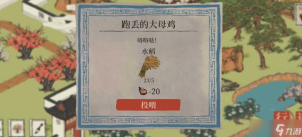 <a id='link_pop' class='keyword-tag' href='https://www.9game.cn/jnbjt/'>江南百景图</a>的老母鸡在哪