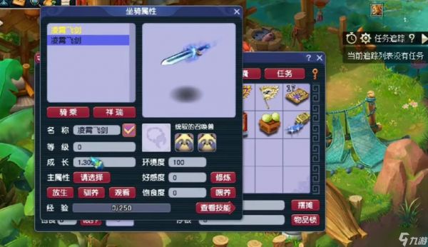 梦幻西游满成长坐骑如何获得