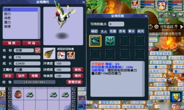 梦幻西游满成长坐骑如何获得