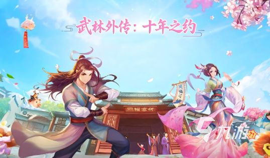 2026好玩的轻功手游推荐：高自由度武侠动作游戏盘点