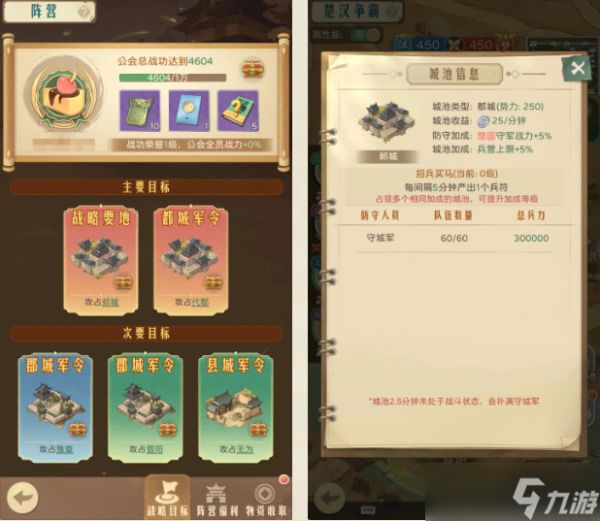 时光杂货店楚汉争霸玩法全方位指南