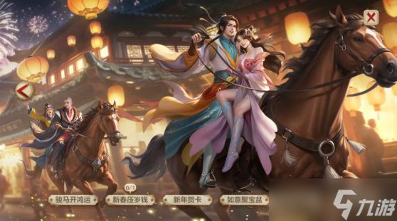 天龙八部手游2026二月福利活动一览