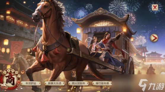 天龙八部手游2026二月福利活动一览