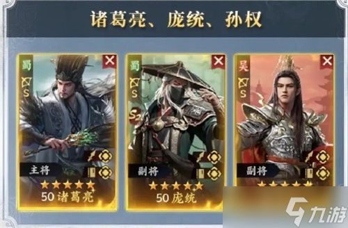 三国群英传策定九州输出弓兵队搭配推荐 输出弓兵队搭配解析