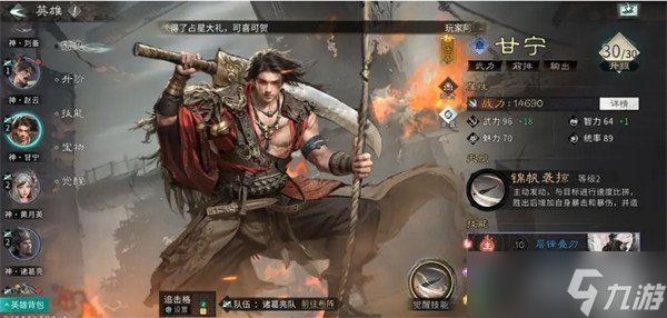 三国天下归心周泰怎么玩 周泰玩法介绍