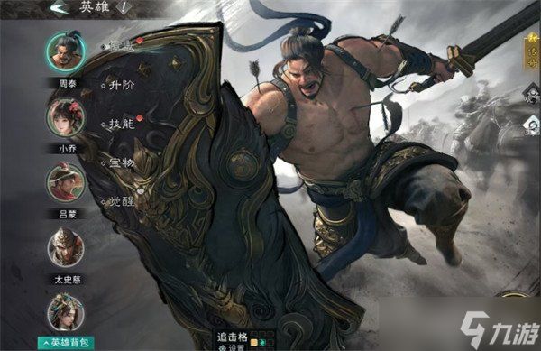 三国天下归心周泰怎么玩 周泰玩法介绍